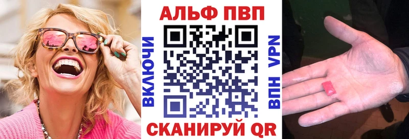 Альфа ПВП Соль  Гай 