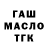 Гашиш гашик Alex Tikasz