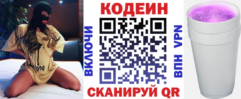 ссылка на мегу как зайти  магазин продажи   Гай  Кодеиновый сироп Lean напиток Lean (лин) 