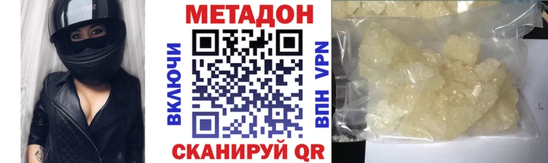 даркнет сайт  Гай  МЕТАДОН кристалл 