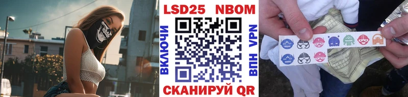 Марки 25I-NBOMe 1,5мг  закладки  Гай 
